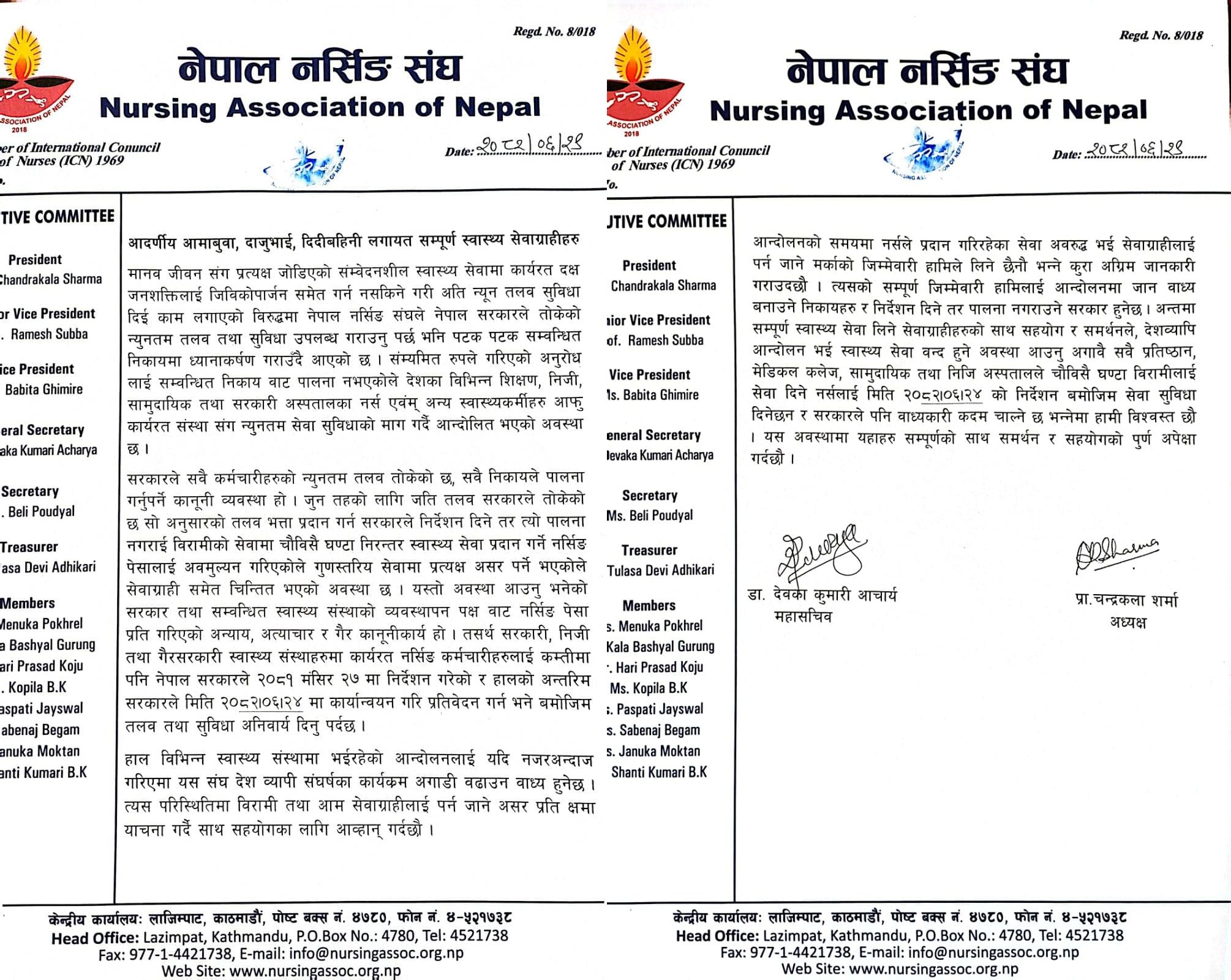Request of Nurshing Association of Nepal